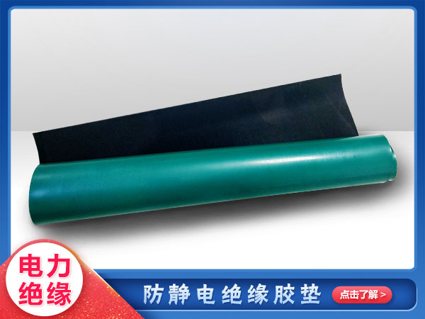 防靜電膠闆