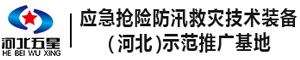 河北五星電力設備有限公司_防洪闆_防汛闆_鋁合金擋水闆