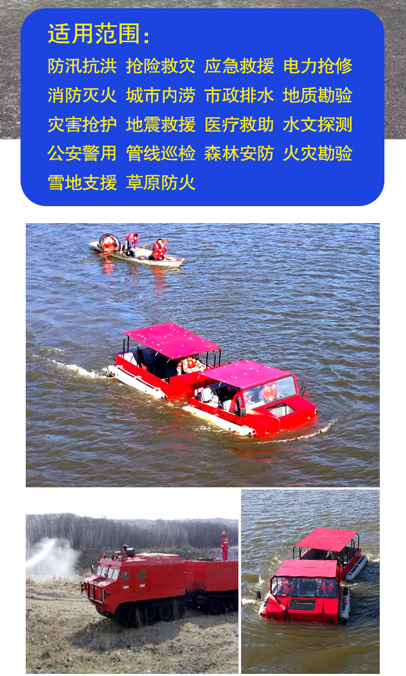 産品簡介-履帶式雙節水陸兩栖全地形車（中性版）_05.jpg