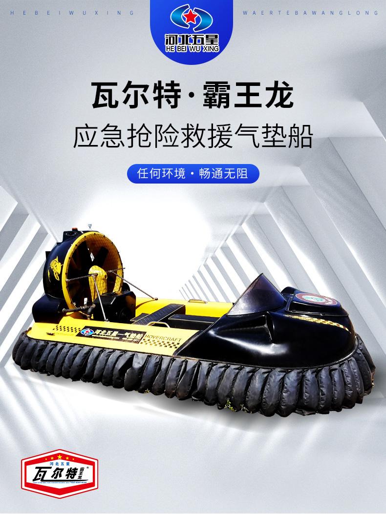 産品簡介-氣墊船_01.jpg