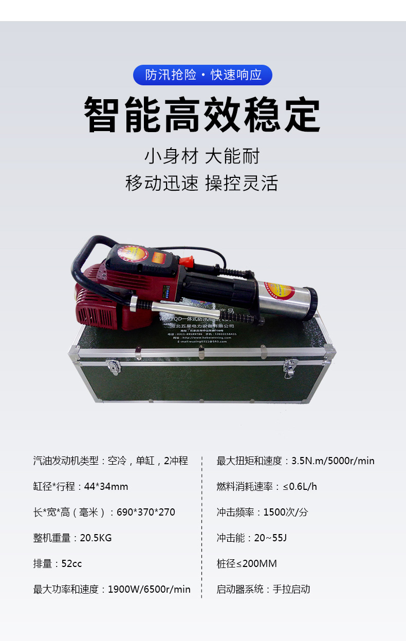 産品簡介-80一體打樁機_03.jpg