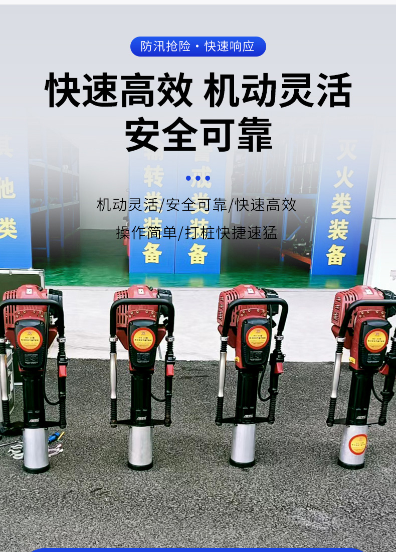 産品簡介-80一體打樁機_04.jpg