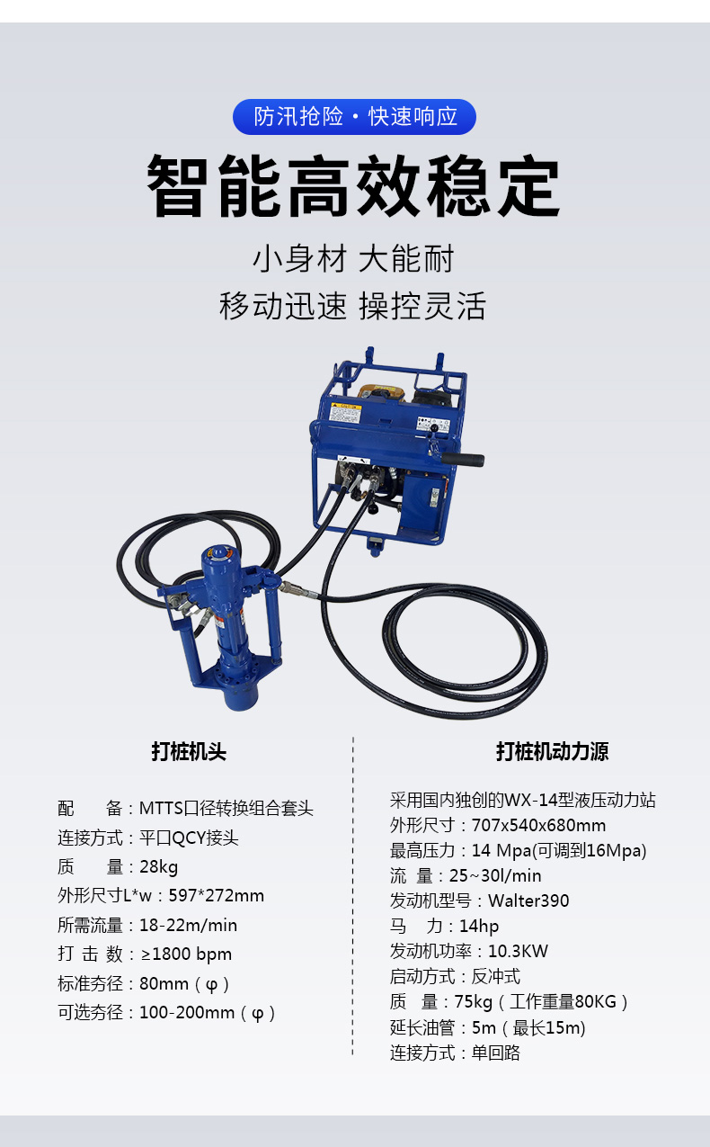 産品簡介-200液壓打樁機_03.jpg