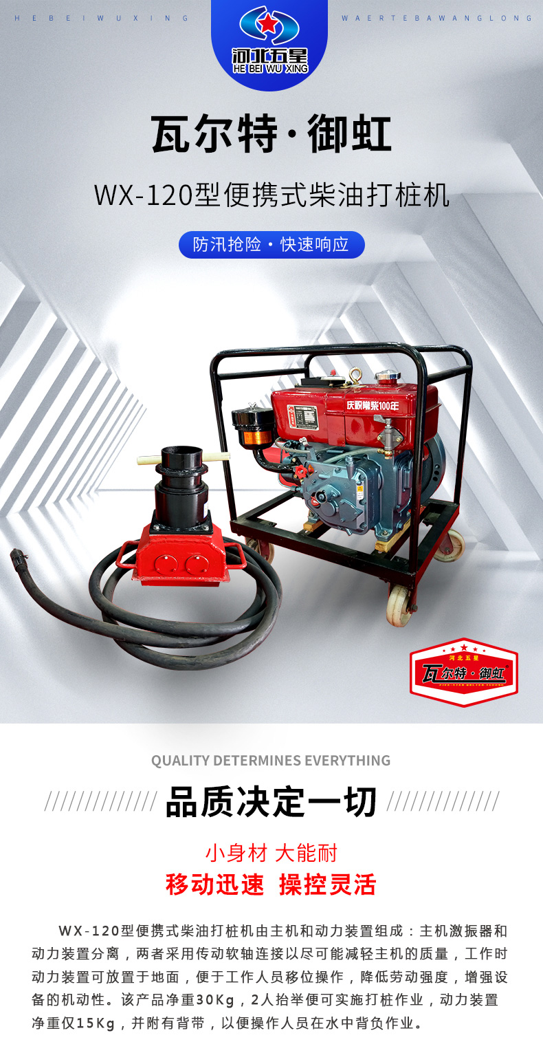 産品簡介-120柴油打樁機_01.jpg