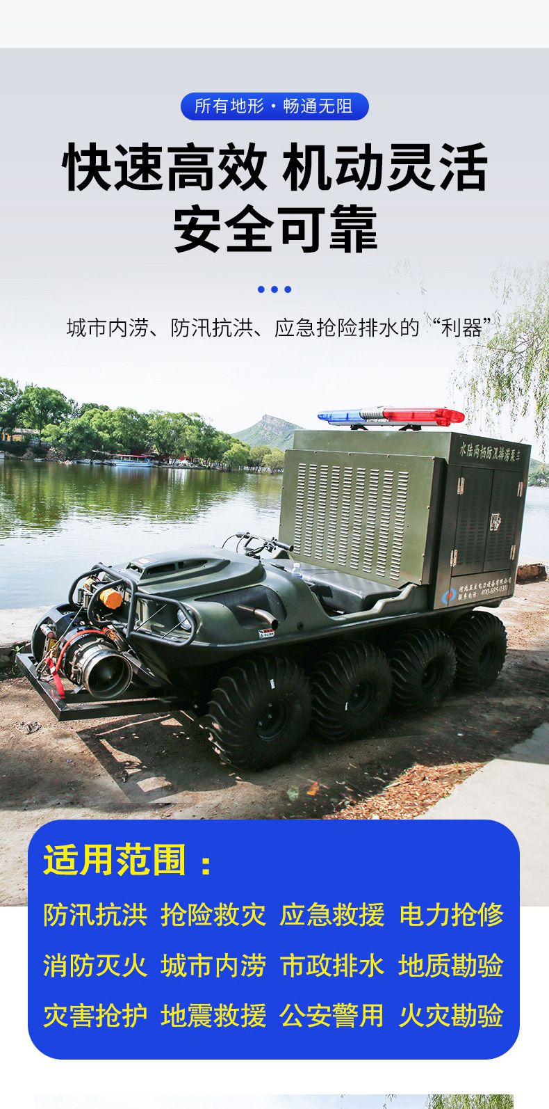 産品簡介-8x8排澇車_04.jpg