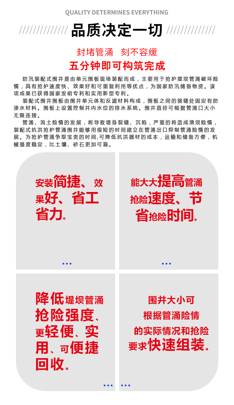 産品簡介-防汛圍井_02.jpg