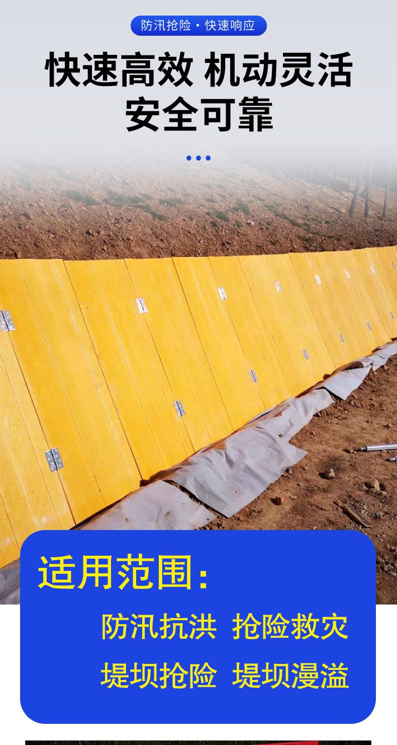 産品簡介-防汛子堤_03.jpg